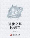 基因纪元能治什么病