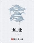 鱼际放血有什么作用