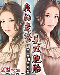 我的老婆是双胞胎(超级兵王在都市)完整版