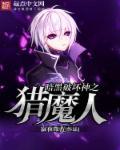 暗黑破坏神猎魔人pvp攻略