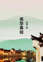 南华真经注疏pdf