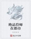 绝品师傅