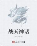 狂战士穿什么神话