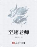 超级老师数学