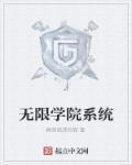 光环无限学院