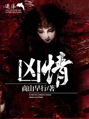 凶情伦敦电影无删减版