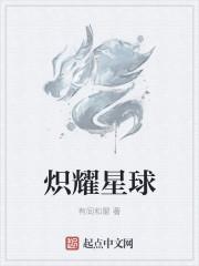 炽星魔盒怎么开2020