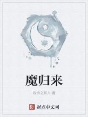 阴阳师天魔归来