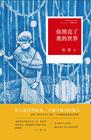 你照亮了我的世界作文600字老师