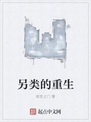 另类一点的名字叫什么