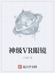 vr眼镜有什么功能介绍