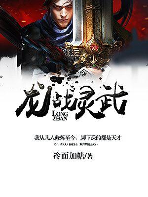 龙武灵兽阵要几只灵兽