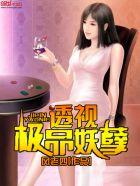 极品妖孽霸主epub