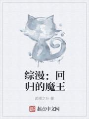 综漫魔王消失后