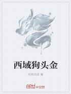 什么叫做狗头金