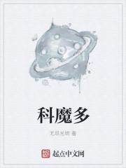 科摩多龙长什么样子图片