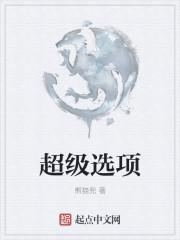 超级模式是什么