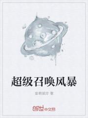 风暴召唤师海量超v版