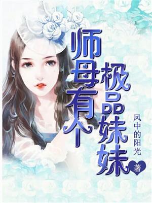 师母学徒