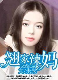 翘家女什么意思