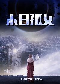 重生空间末世孤女