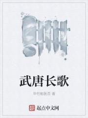 长歌橙武名字