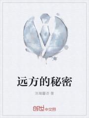 远方的远方什么意思