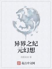 异界幻想rpg