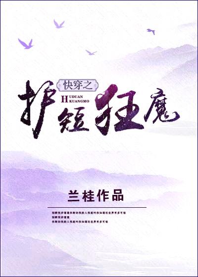 快穿之护短狂魔无防盗