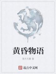 黄昏2完整攻略图文