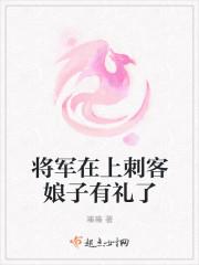 将军在上gⅰ