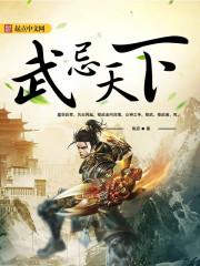 忌武炼 steam