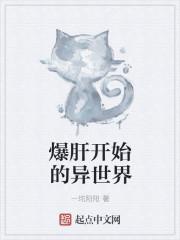 爆肝工程师的异世界漫画