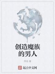 创造与魔法只有族长才可以建房子吗