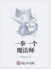 整容魔法师一纸无稽