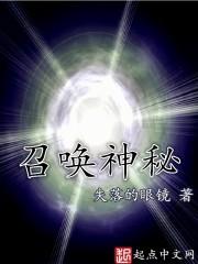 魔灵召唤暗神秘人