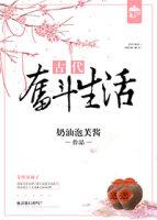 古代奋斗生活无防盗章节