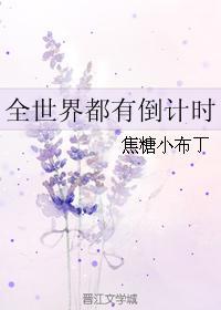 而我只想