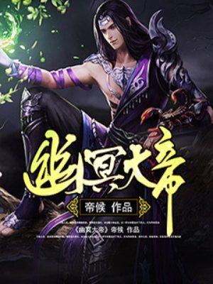 dota2幽冥大帝