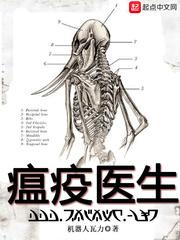 瘟疫医生指的是16至17世纪治疗什么病