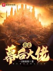 我是幕后大佬5200