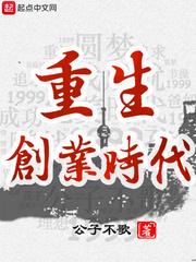 重生创业时代怎么样