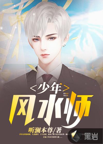 天师回忆录全文