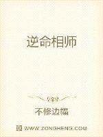 逆命相师在什么网站最新更新的