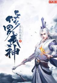 修罗武神多人有声免费听