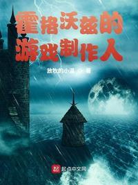 霍格沃兹创建者