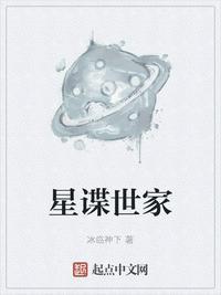 星谍世家陆林北结局