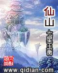 仙山传奇无讳大师是坏人吗