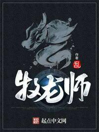 驯龙人祝明朗无弹窗