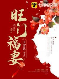 旺门小农女免费阅读无弹窗